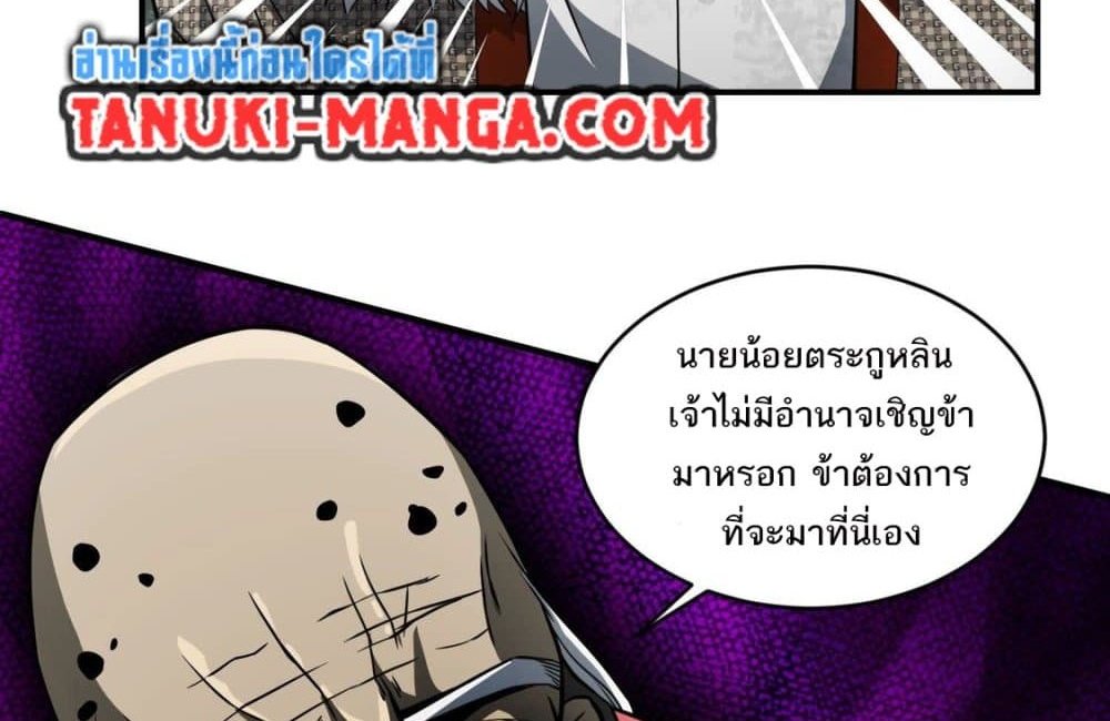 The Creators แปลไทย