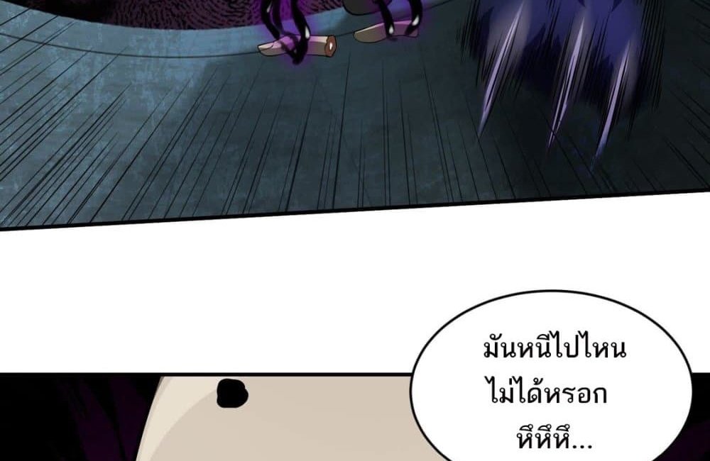 The Creators แปลไทย