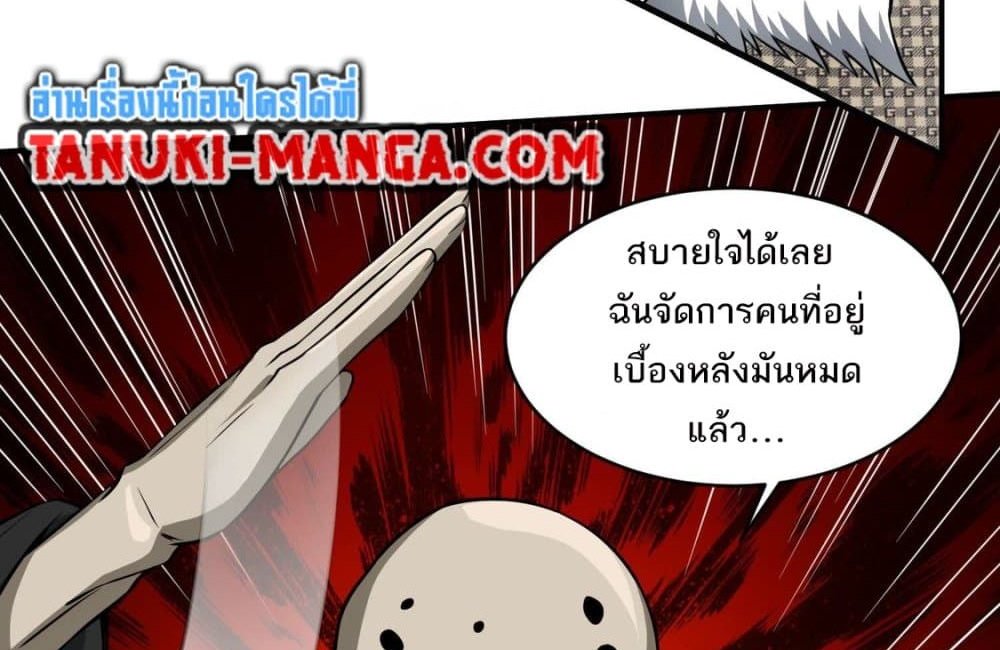 The Creators แปลไทย