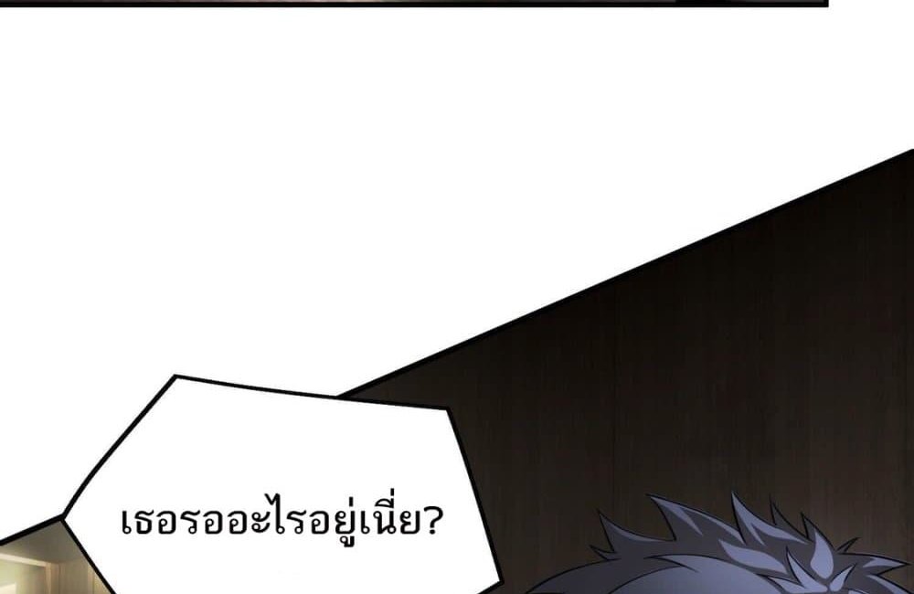 The Creators แปลไทย