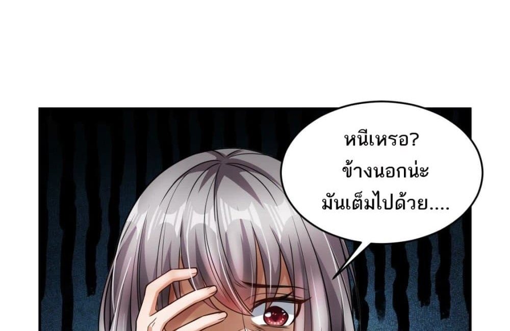 The Creators แปลไทย