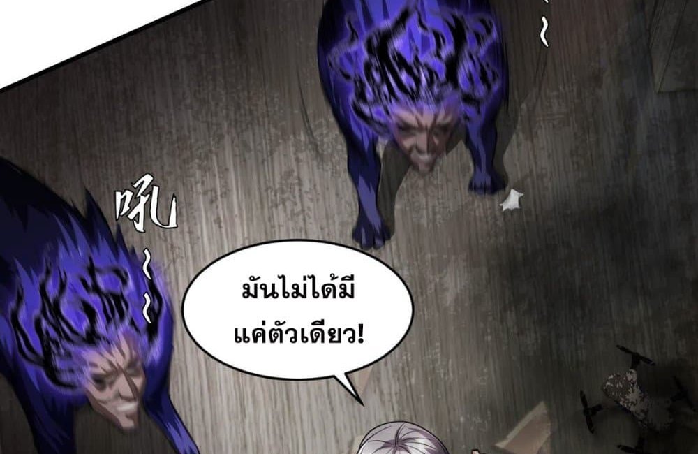 The Creators แปลไทย