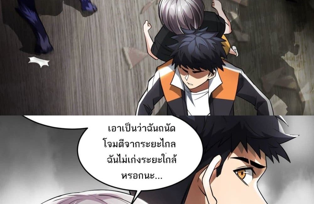 The Creators แปลไทย