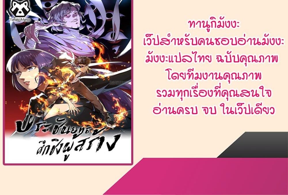 The Creators แปลไทย