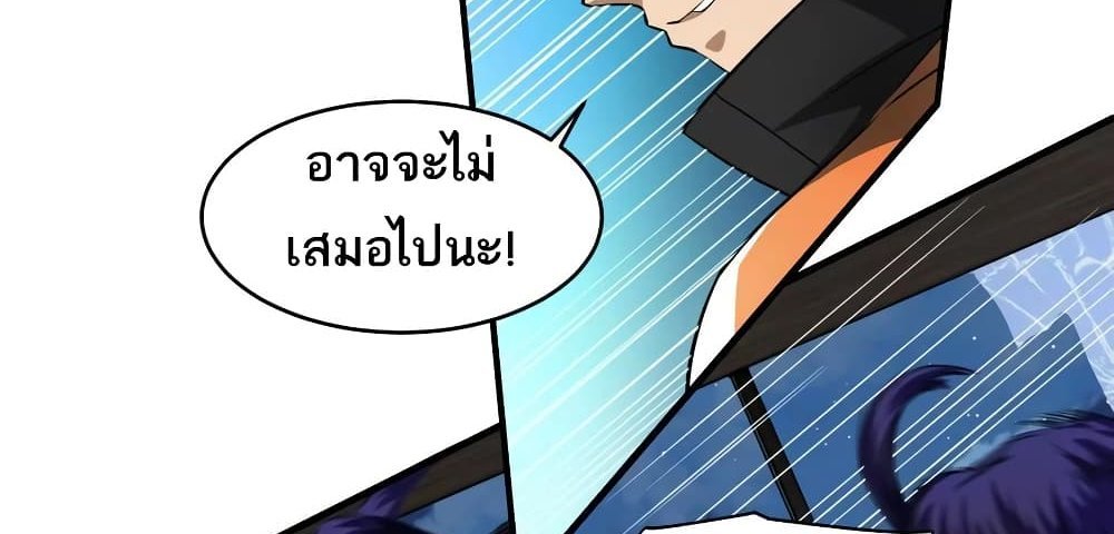 The Creators แปลไทย