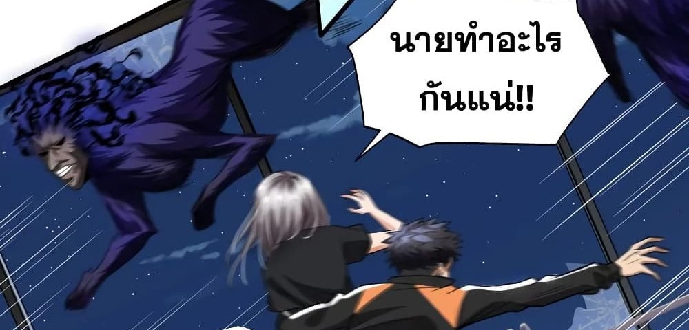 The Creators แปลไทย