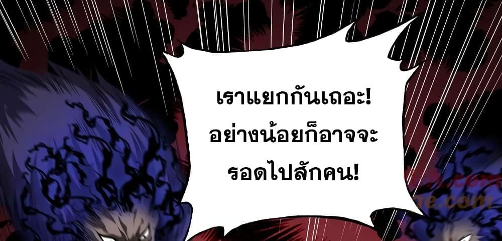 The Creators แปลไทย