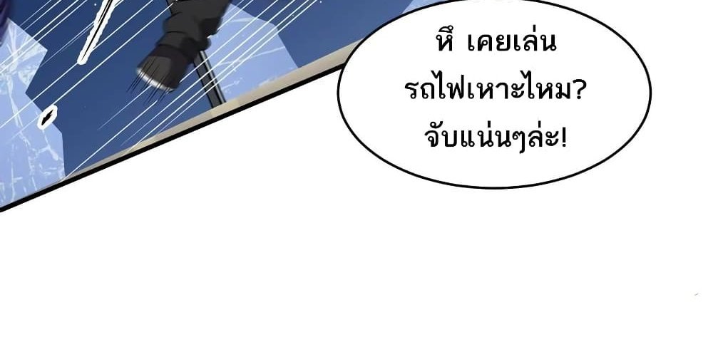 The Creators แปลไทย