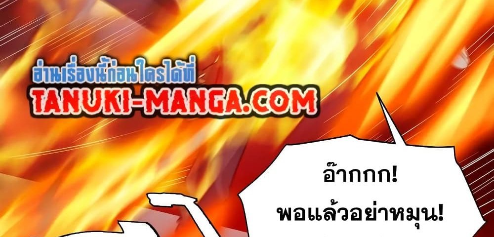 The Creators แปลไทย