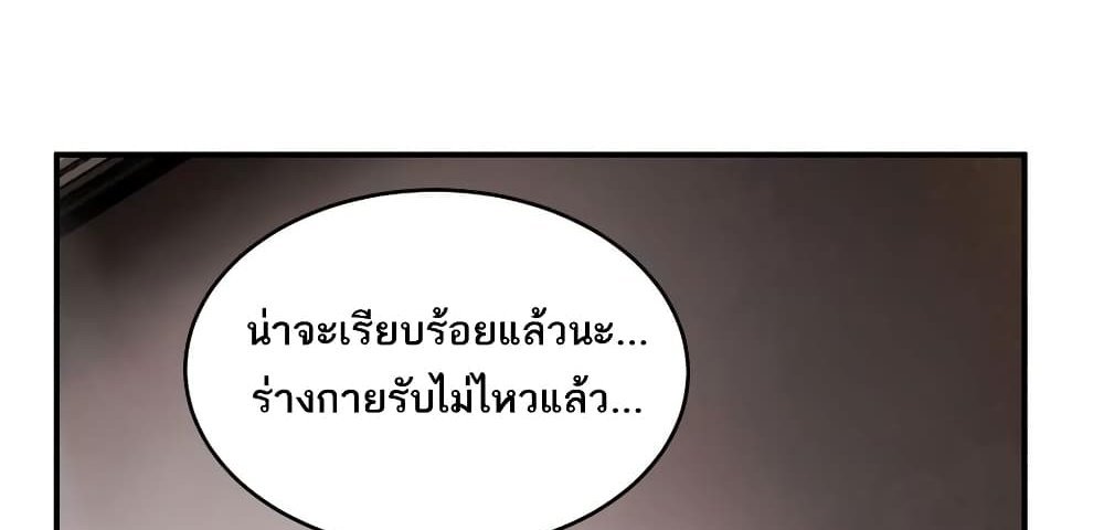 The Creators แปลไทย