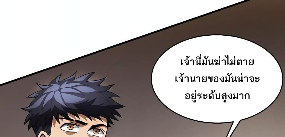 The Creators แปลไทย