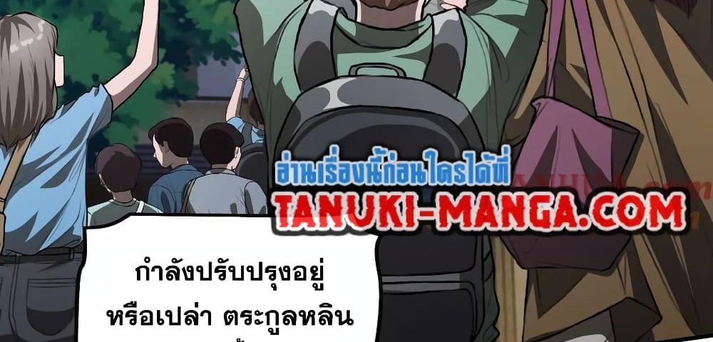 The Creators แปลไทย