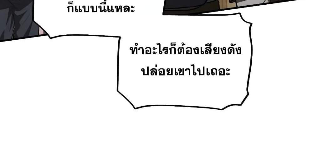 The Creators แปลไทย