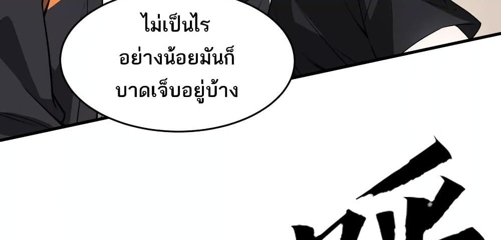 The Creators แปลไทย