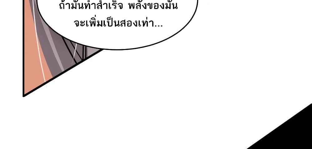 The Creators แปลไทย