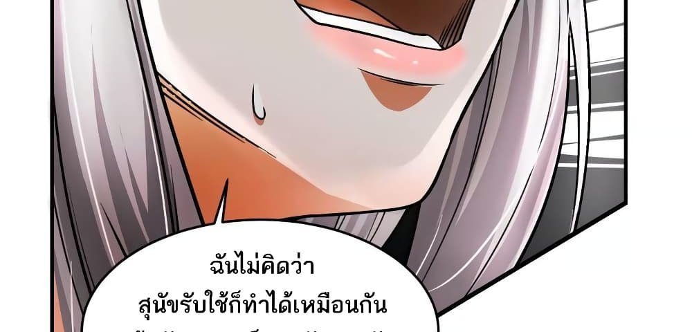 The Creators แปลไทย