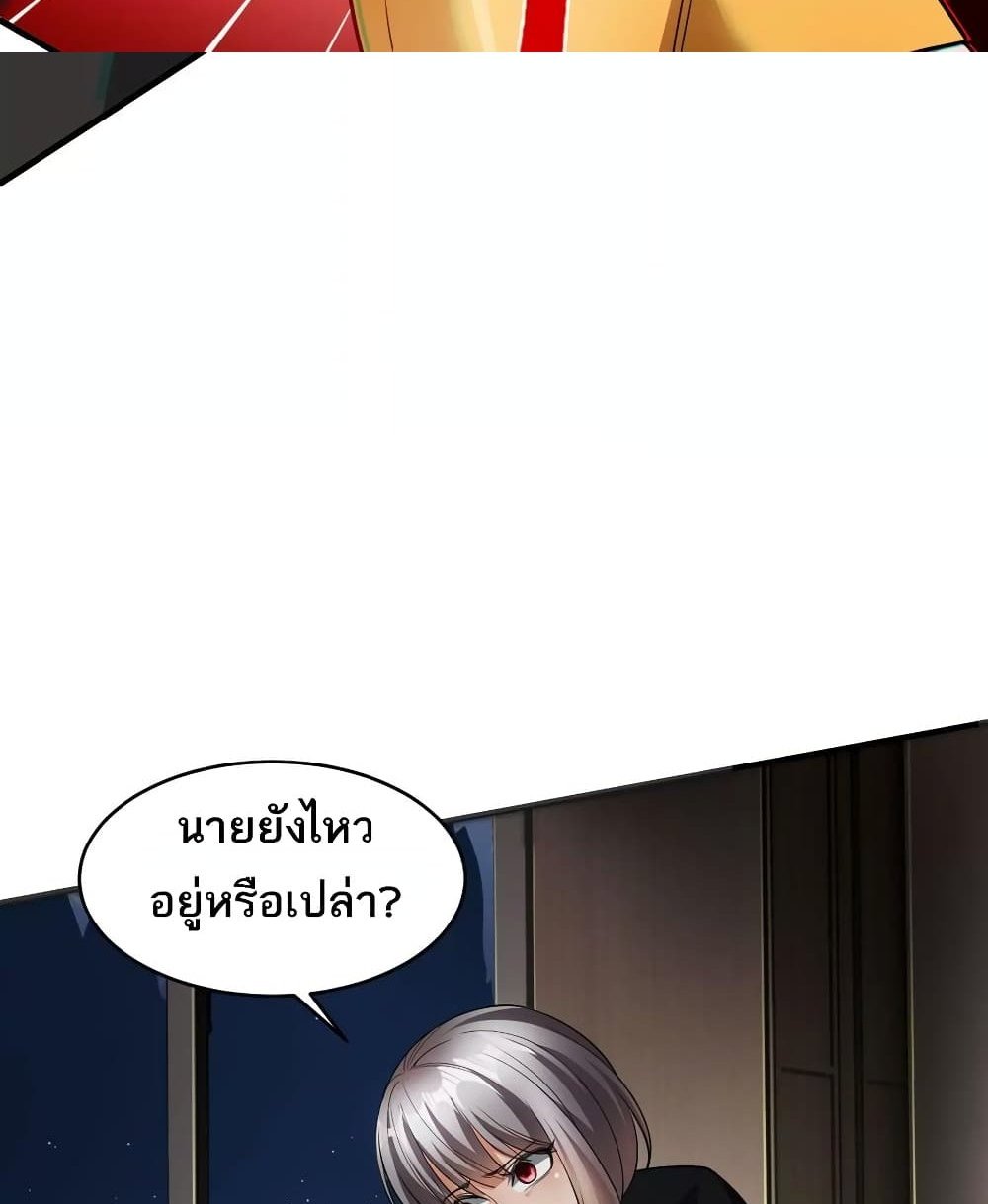 The Creators แปลไทย