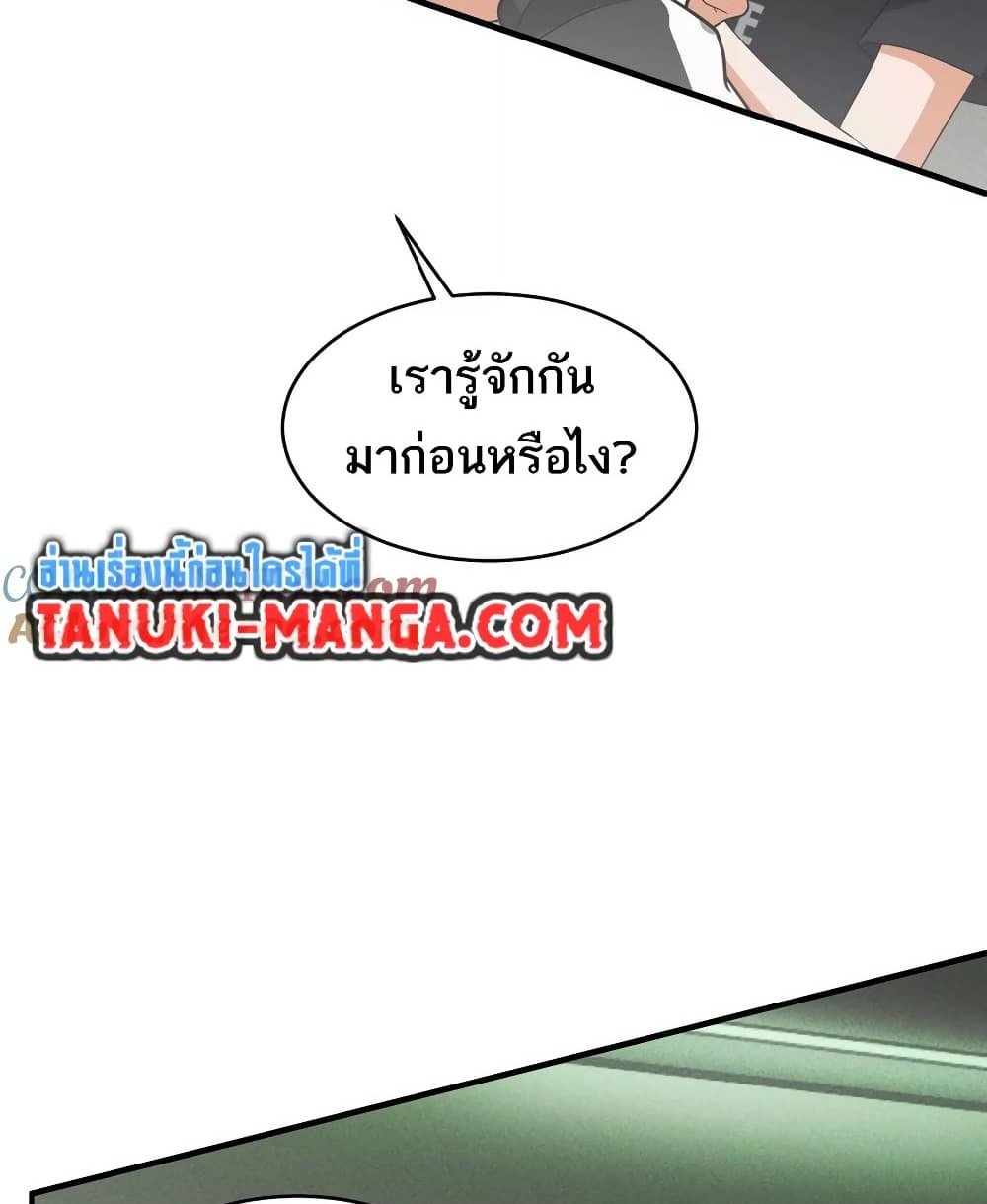 The Creators แปลไทย