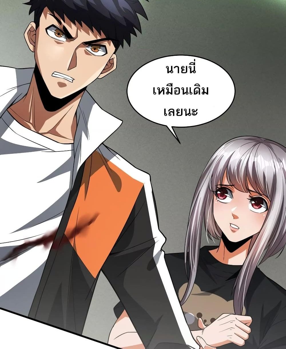 The Creators แปลไทย