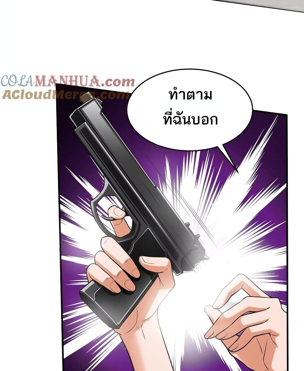 The Creators แปลไทย