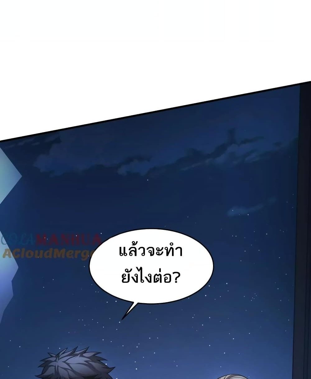 The Creators แปลไทย