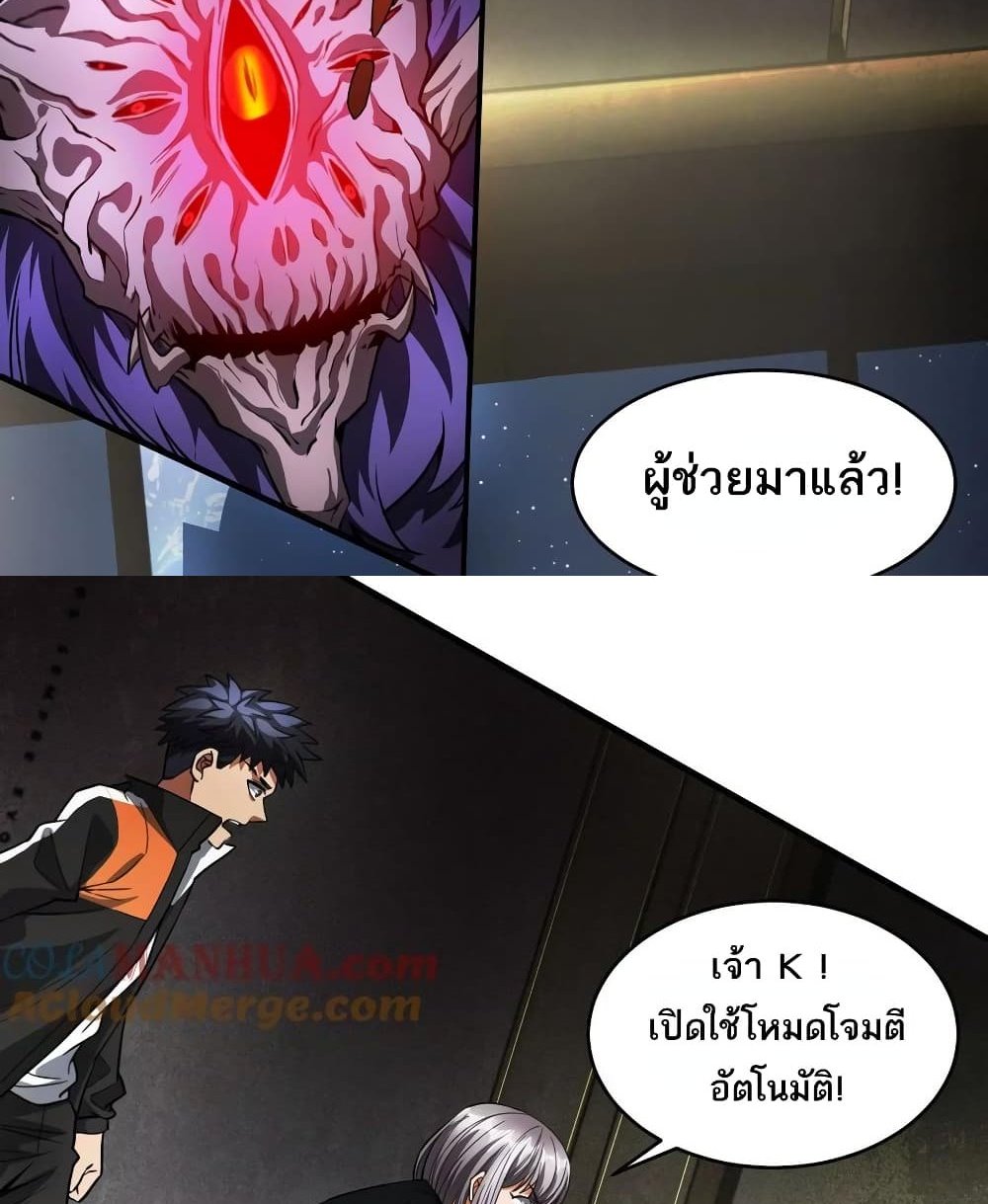 The Creators แปลไทย