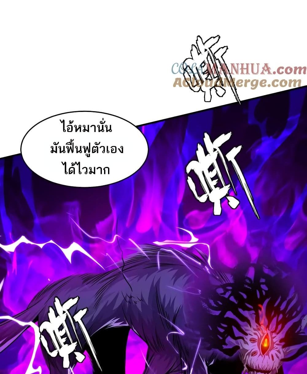 The Creators แปลไทย