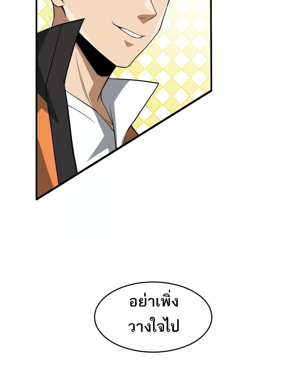 The Creators แปลไทย