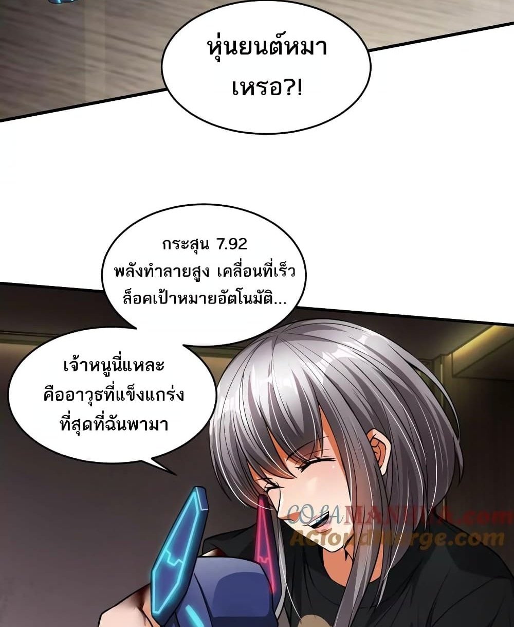 The Creators แปลไทย