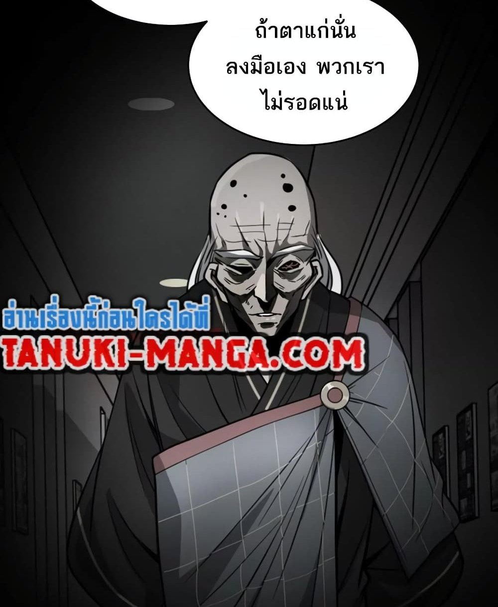 The Creators แปลไทย