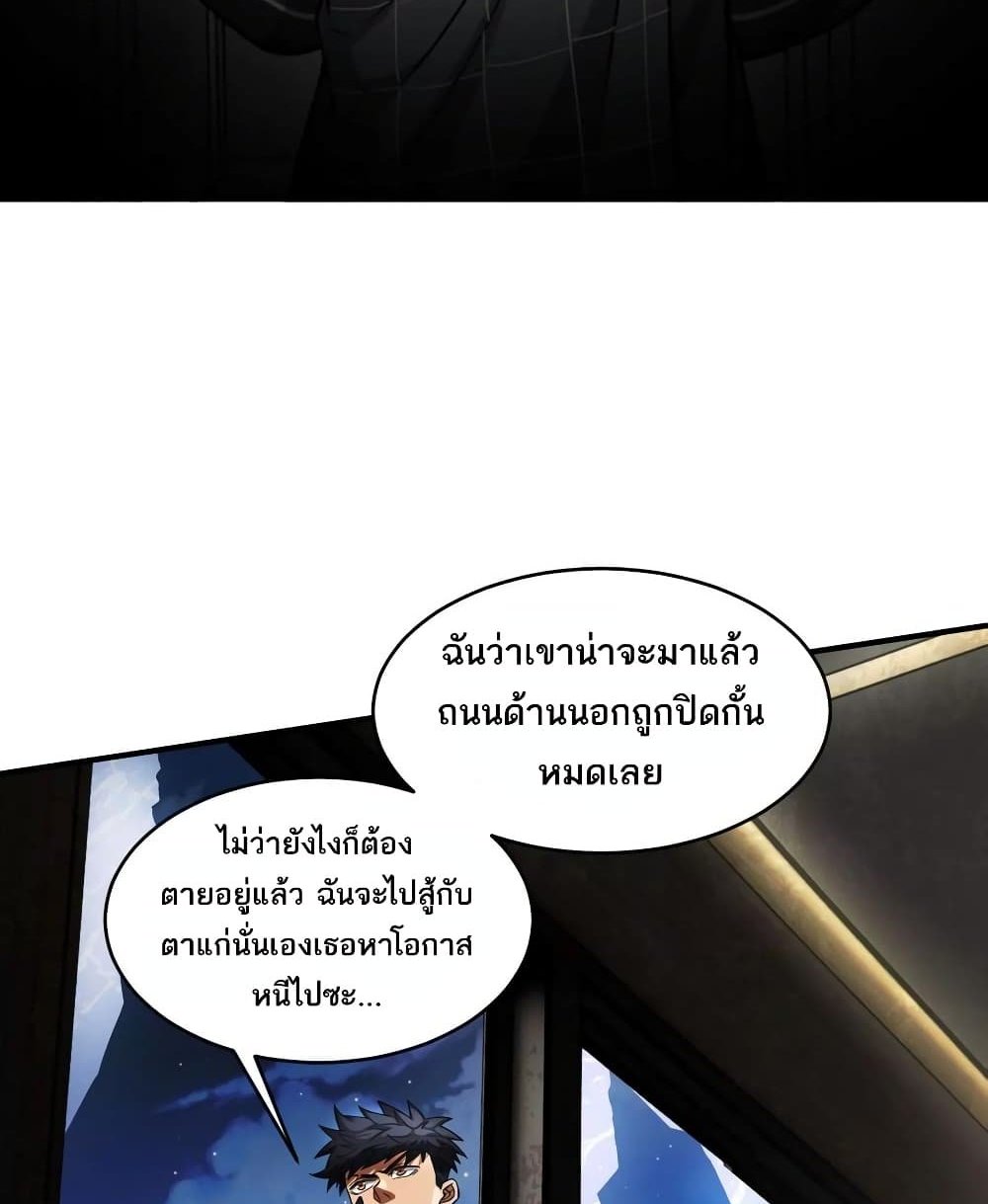 The Creators แปลไทย