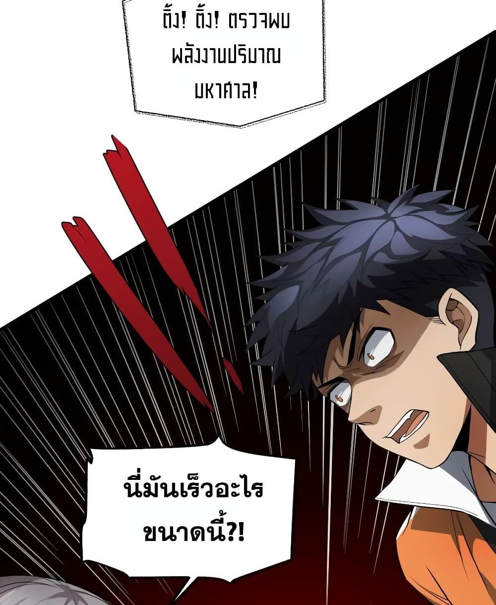 The Creators แปลไทย