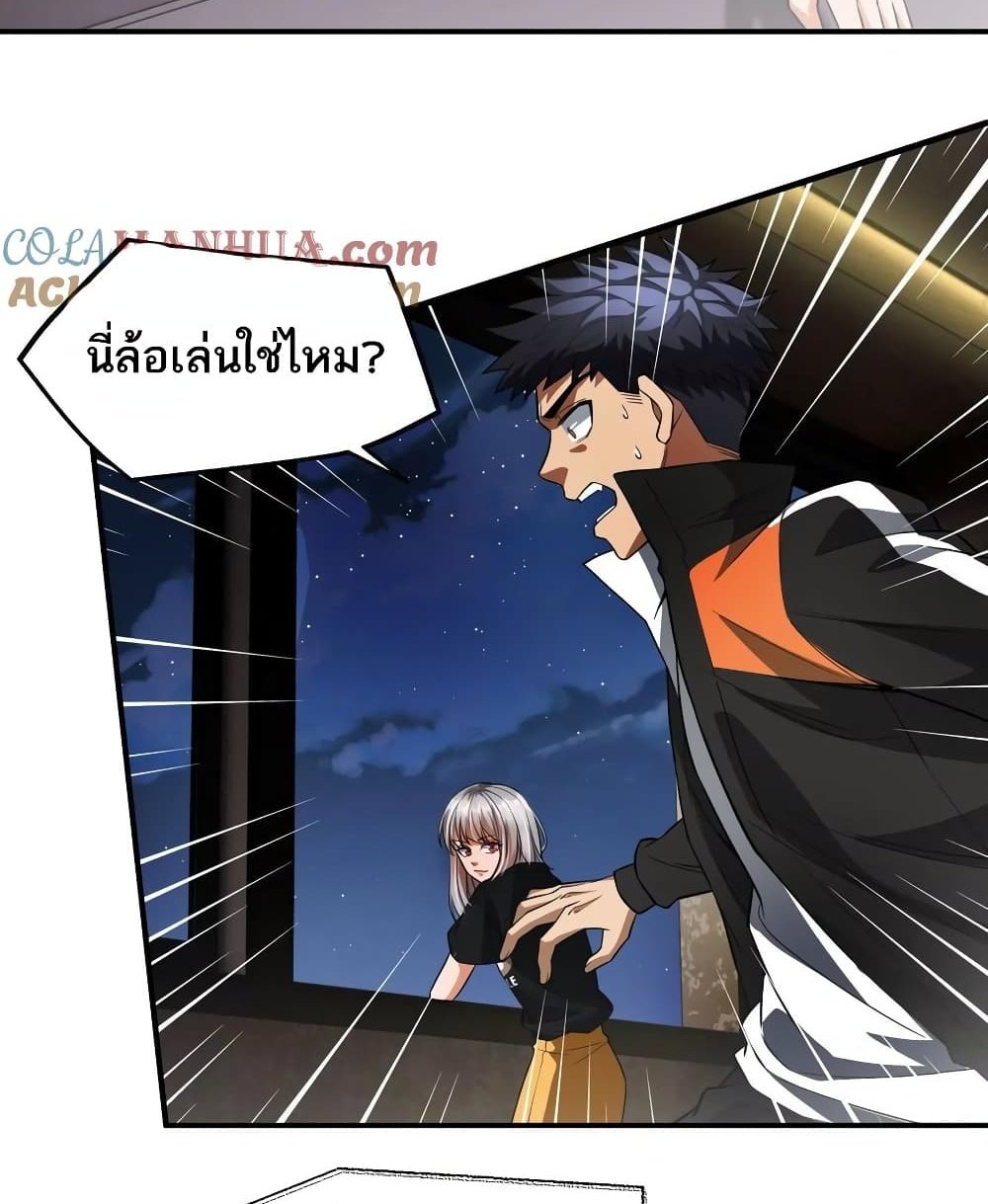 The Creators แปลไทย