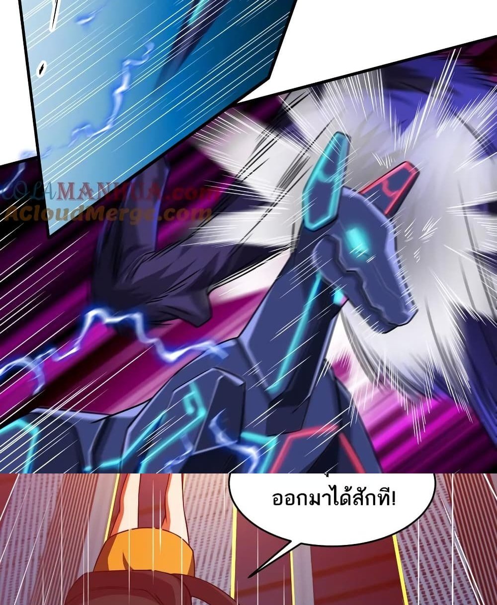 The Creators แปลไทย