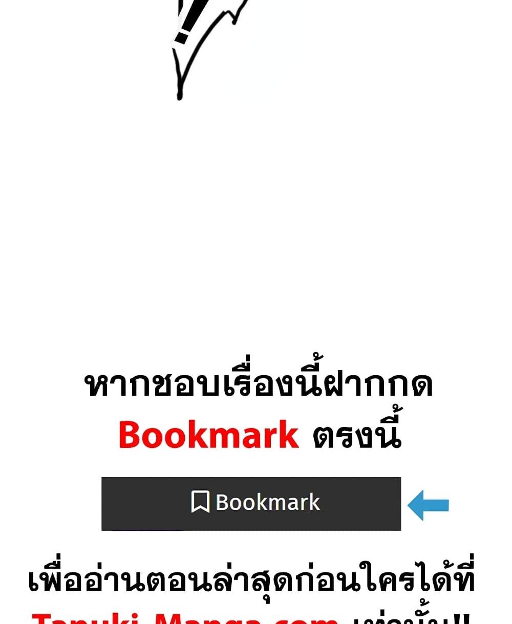 The Creators แปลไทย