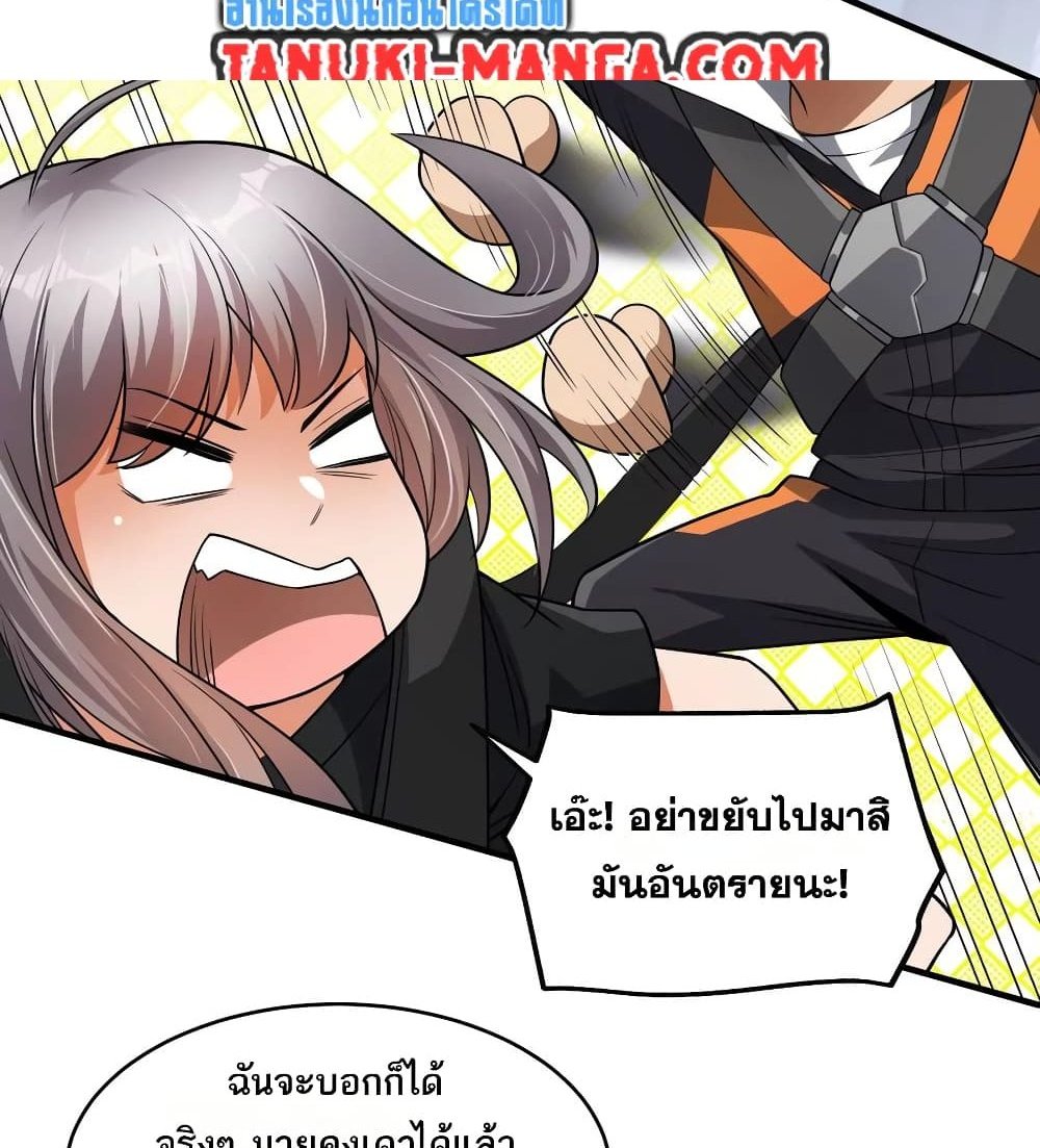 The Creators แปลไทย