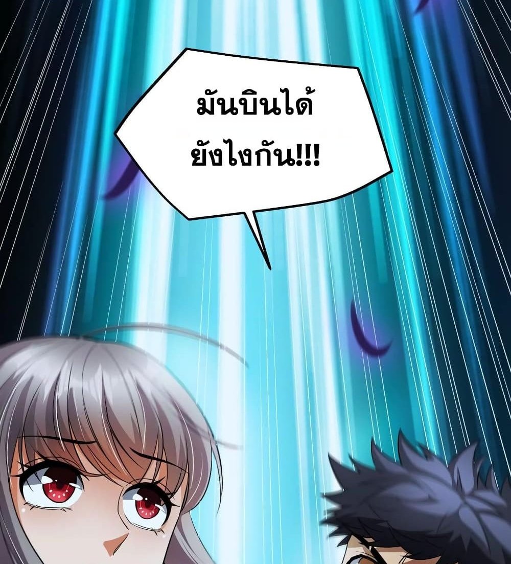 The Creators แปลไทย