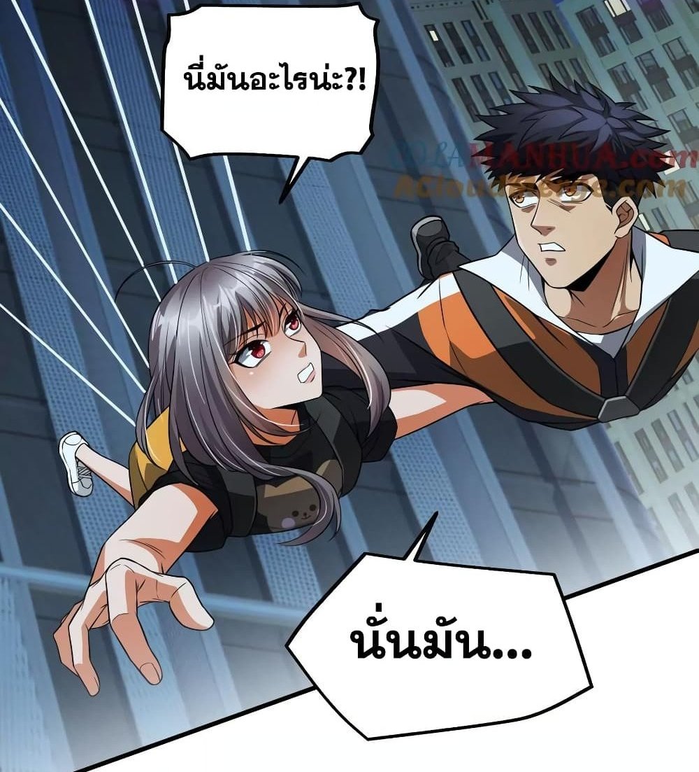 The Creators แปลไทย