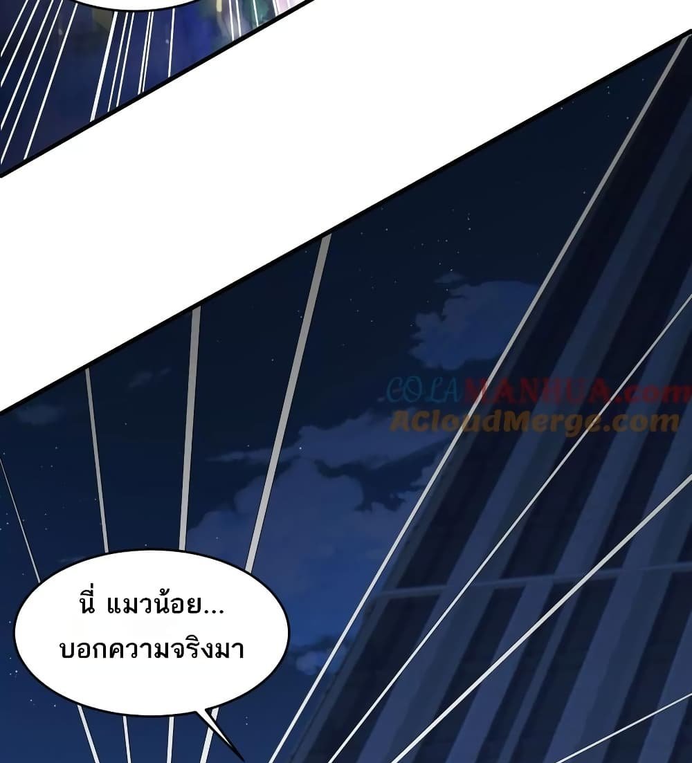 The Creators แปลไทย