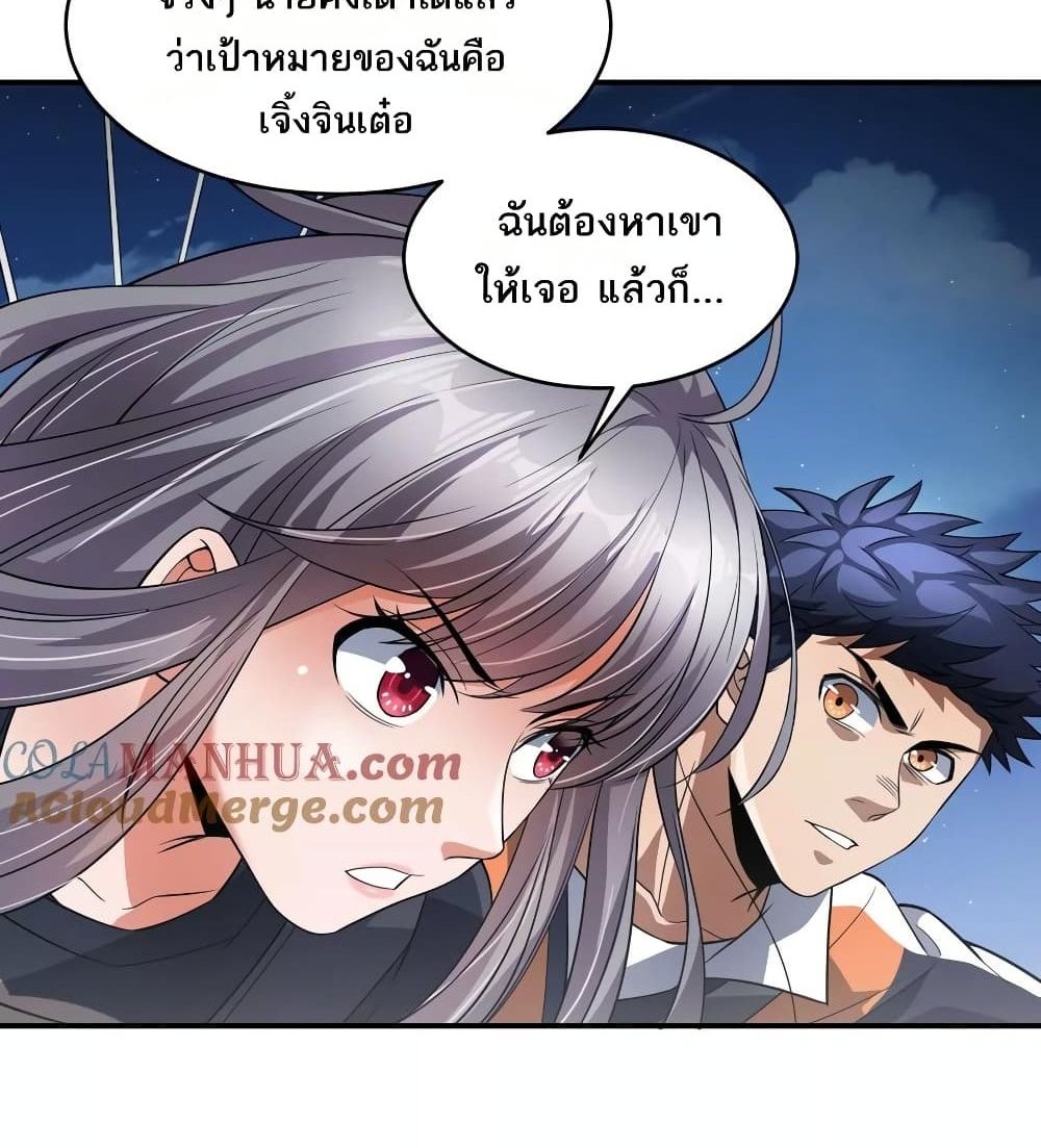 The Creators แปลไทย