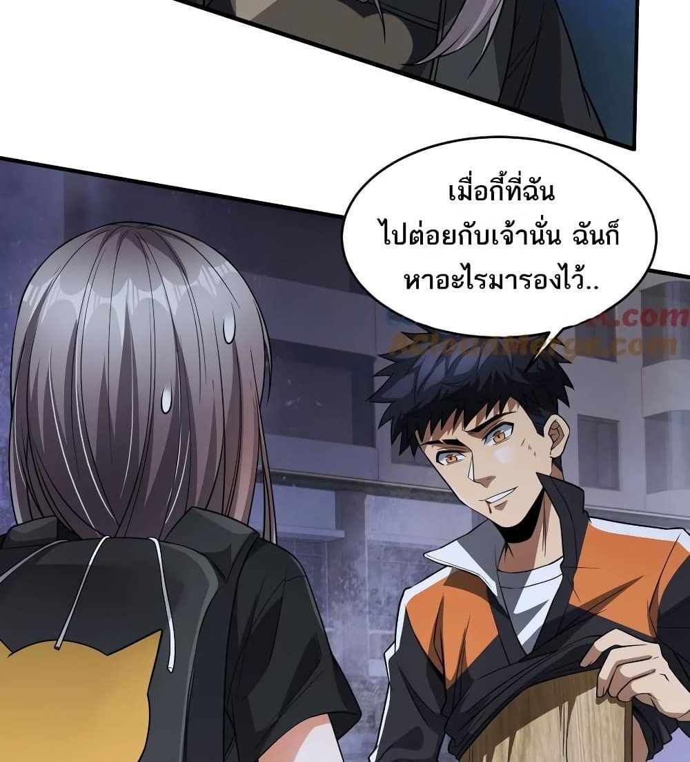 The Creators แปลไทย