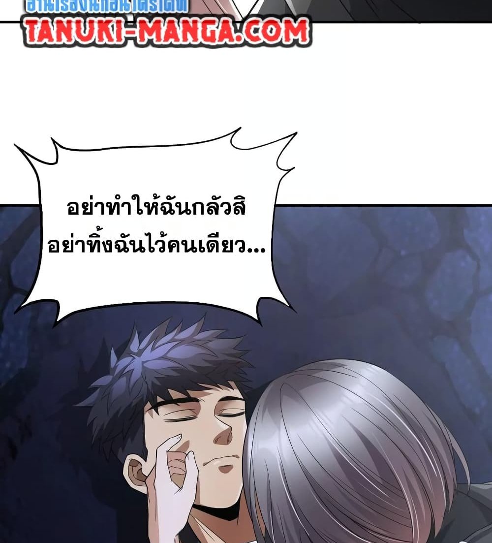 The Creators แปลไทย