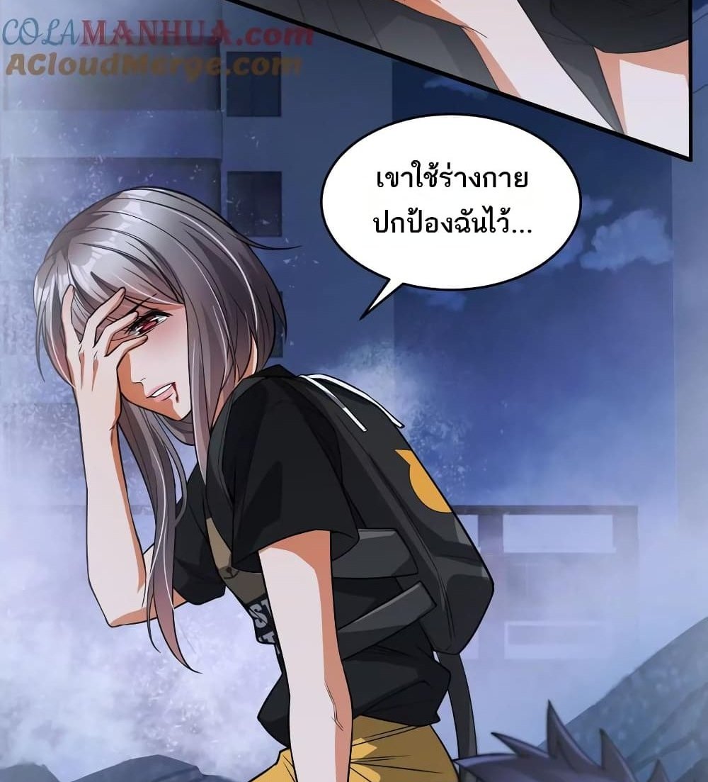 The Creators แปลไทย