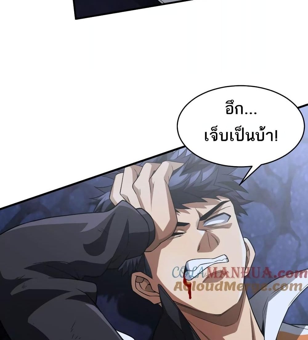 The Creators แปลไทย