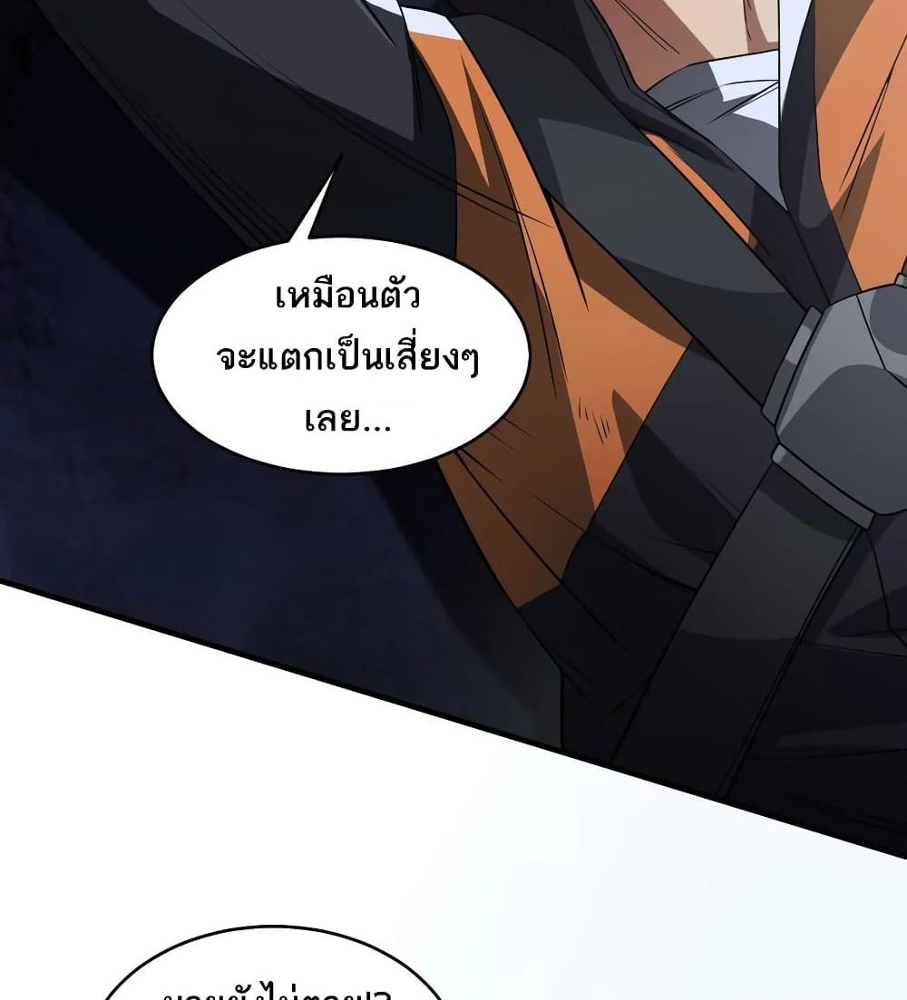 The Creators แปลไทย