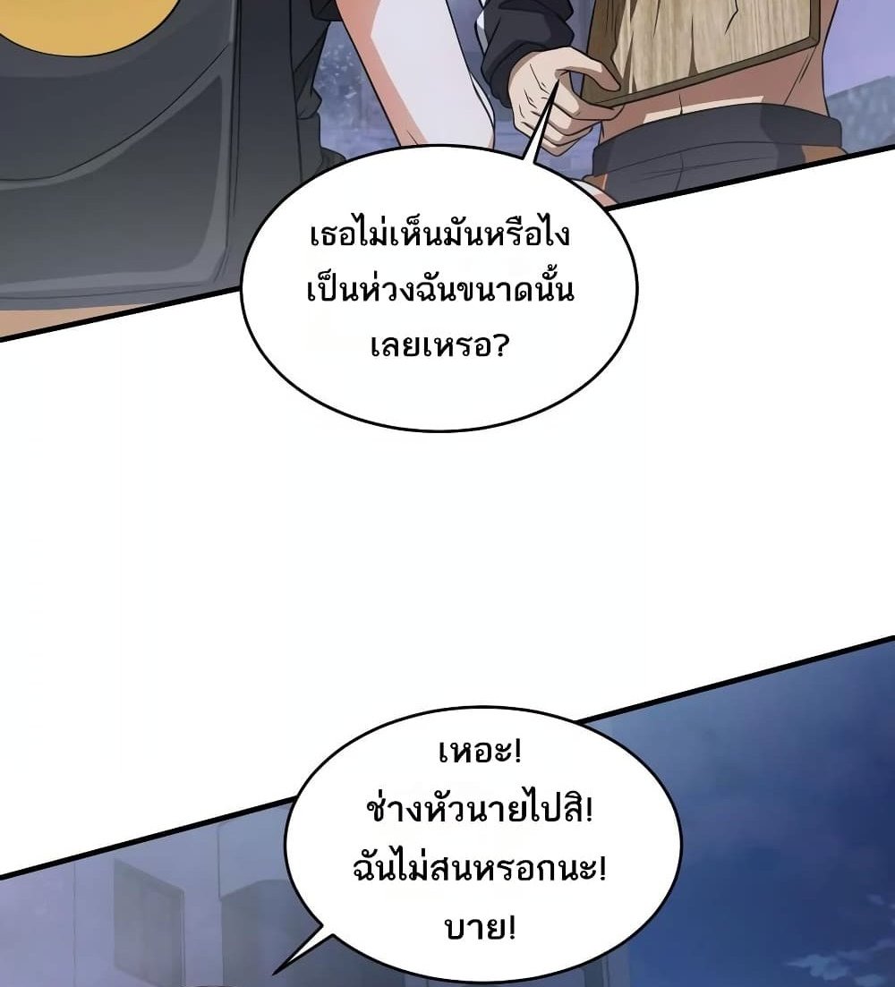 The Creators แปลไทย