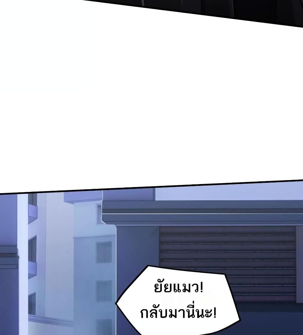 The Creators แปลไทย