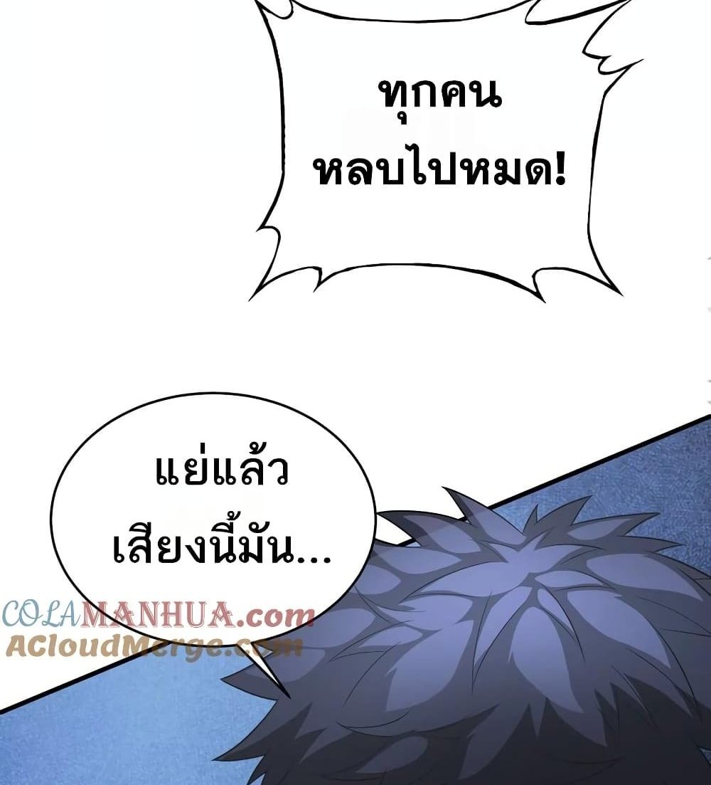 The Creators แปลไทย