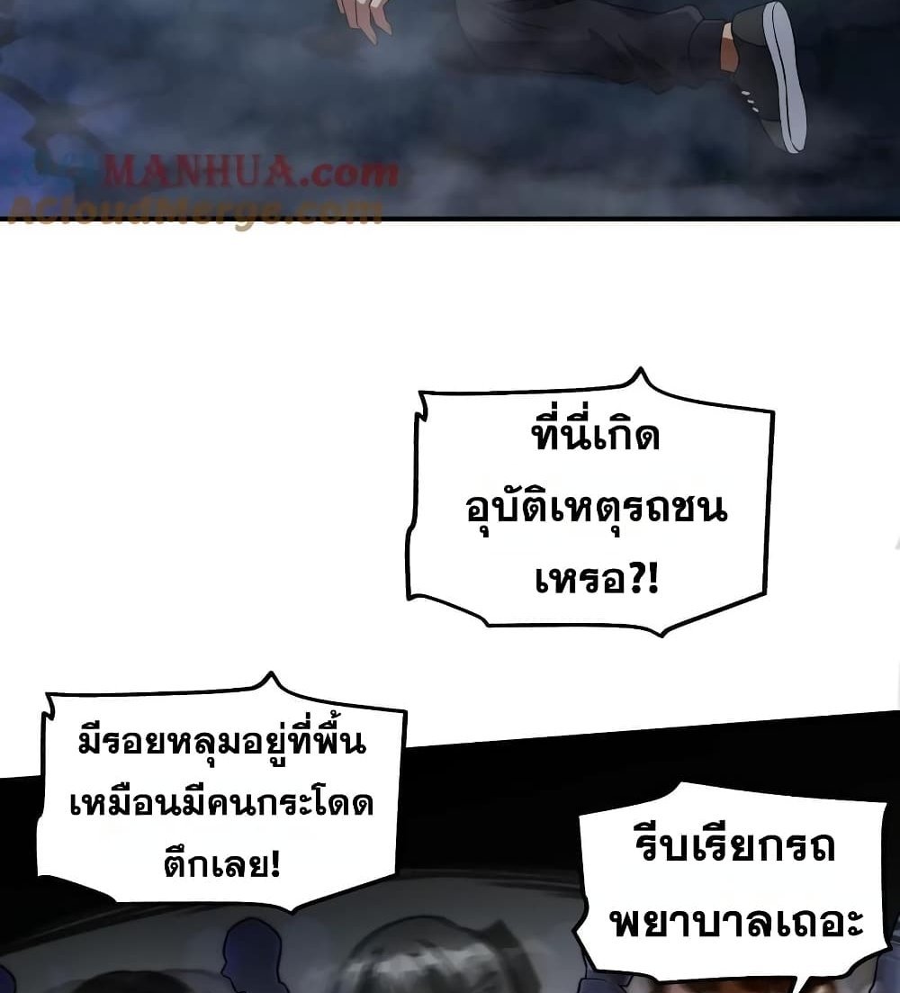 The Creators แปลไทย