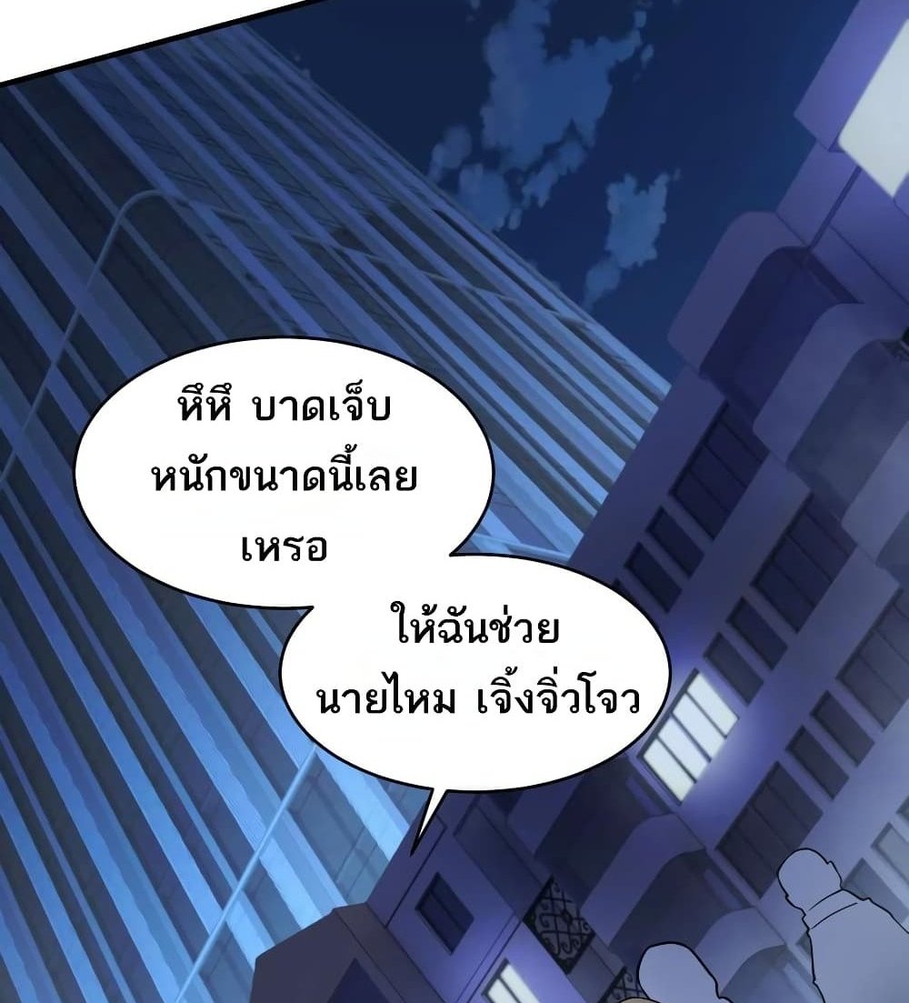 The Creators แปลไทย